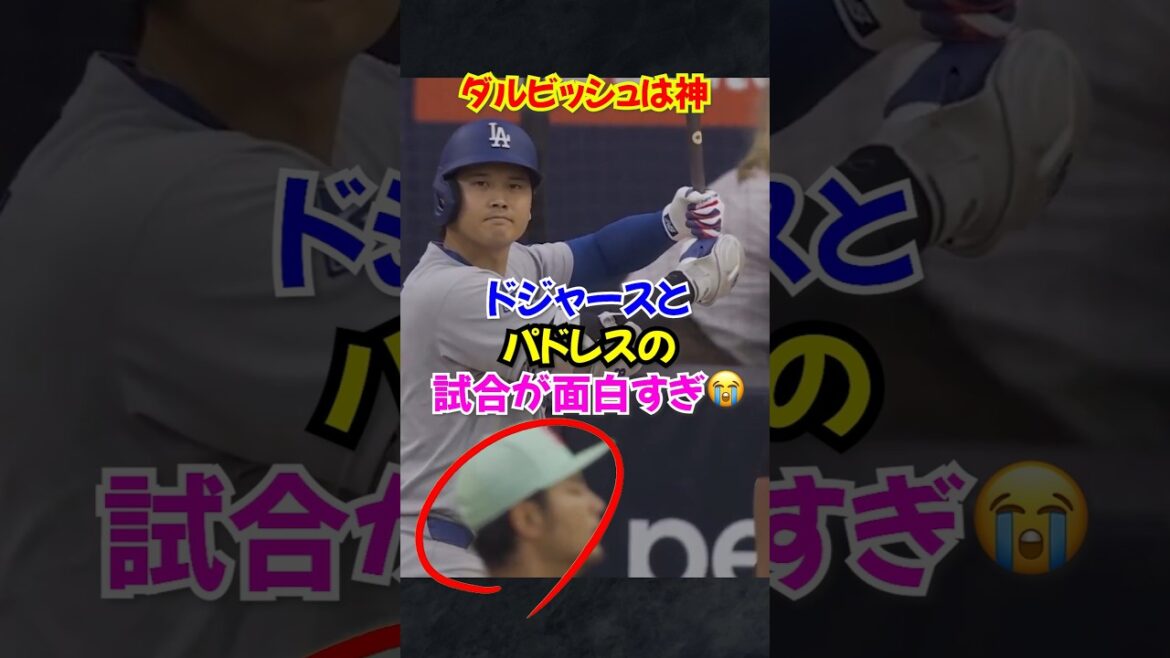 The Dodgers vs. Padres' top battle was so crazy...Otani Shohei vs. Darvish #Dodgers #Otani Shohei #Baseball