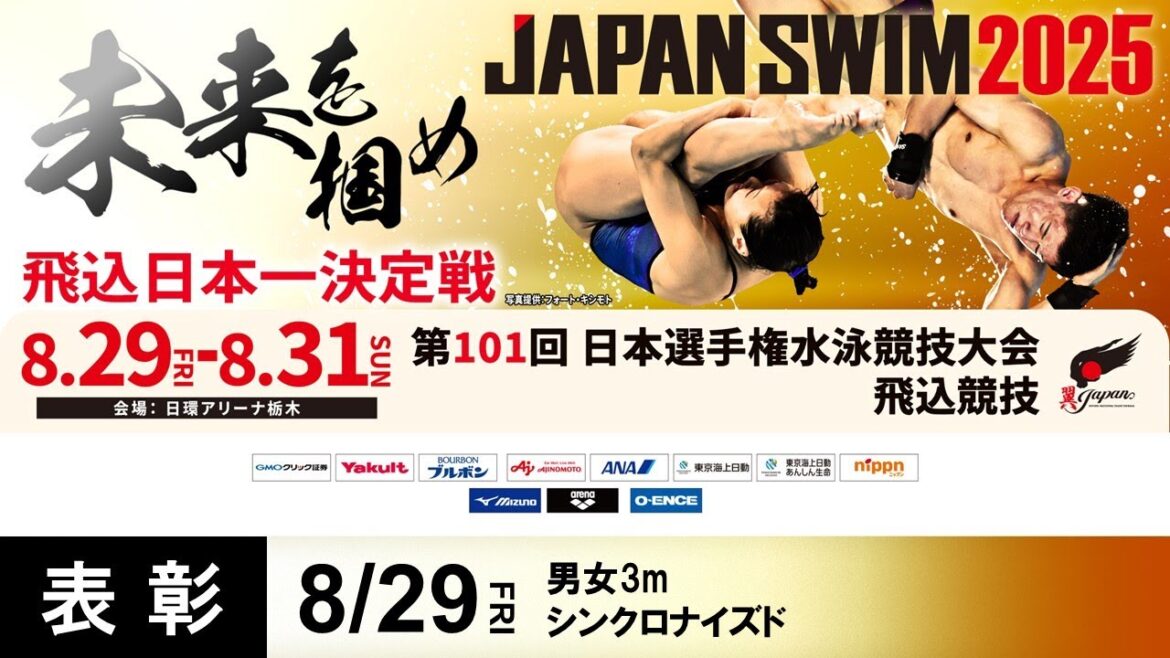 [Award]Men and women, 3m flying board dive, synchronized