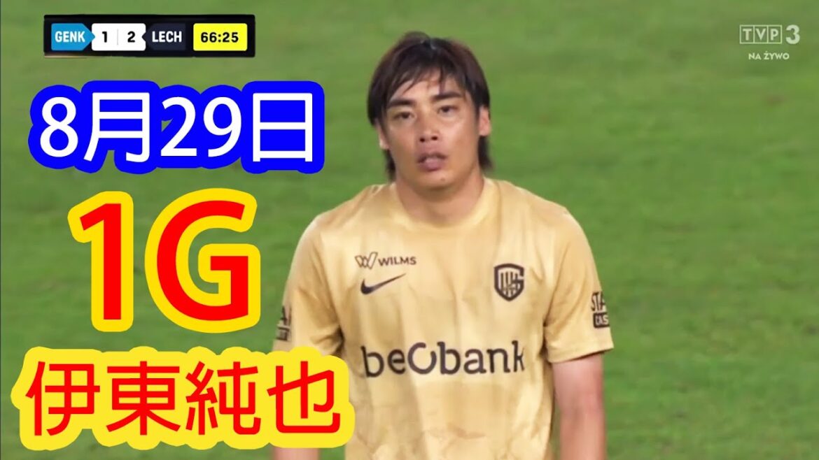 [August 29th]Ito Junya returns to star! Fans are excited by the beautiful goal!