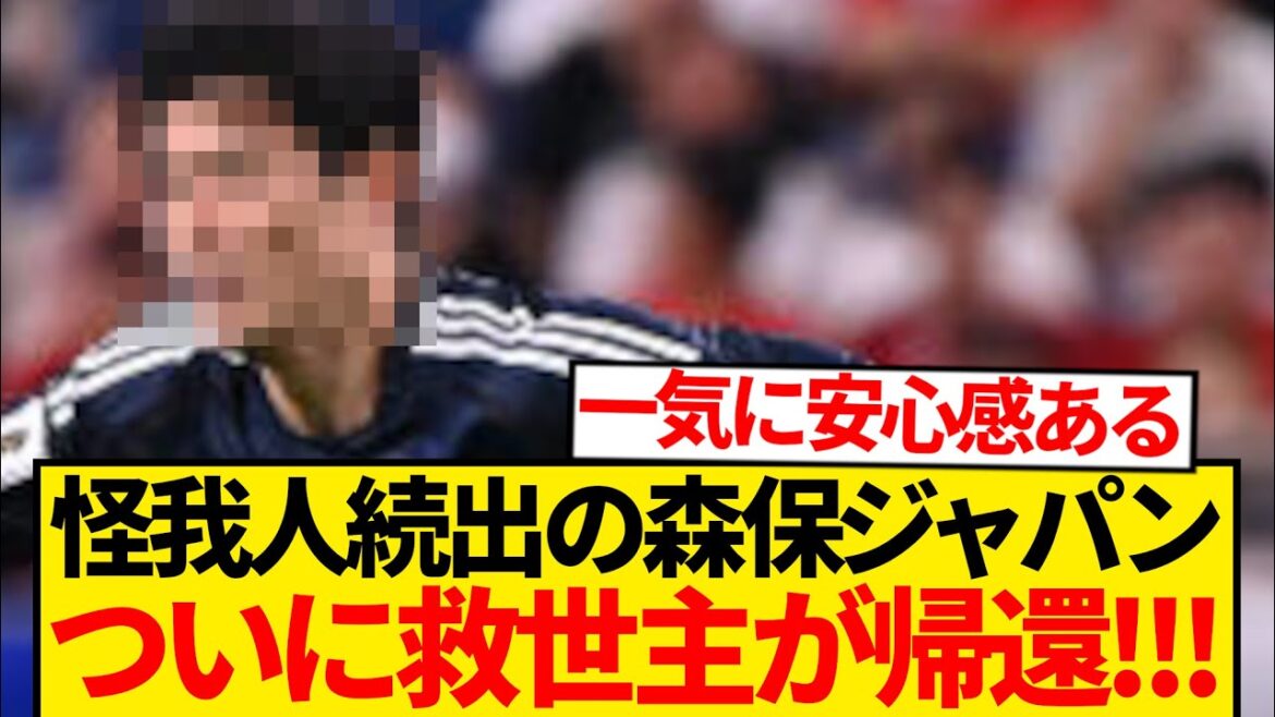 [Long-awaited]A man who has been waiting for the supporters to be called up to Japan's team, and is now back! ! ! ! ! !