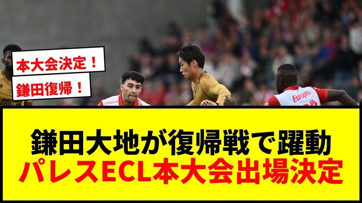 [Breaking News]Kamata Daichi starts with his return to the first four official matches! Palace will be participating in the ECL tournament!