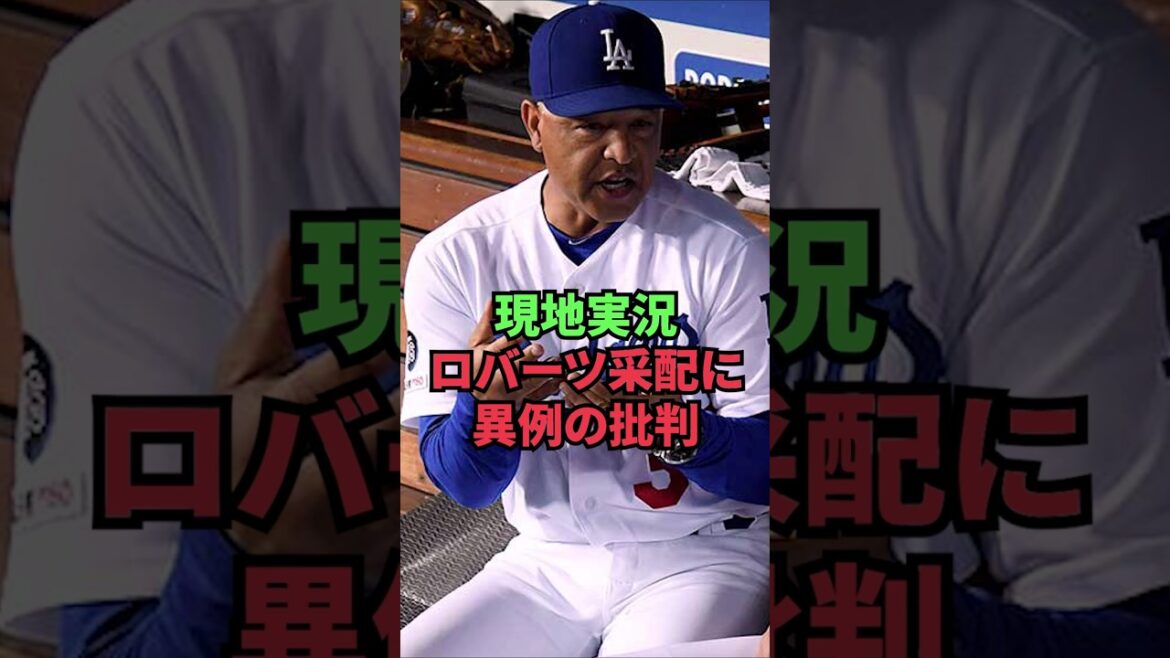 Local commentary and unusual criticism of Roberts' decision