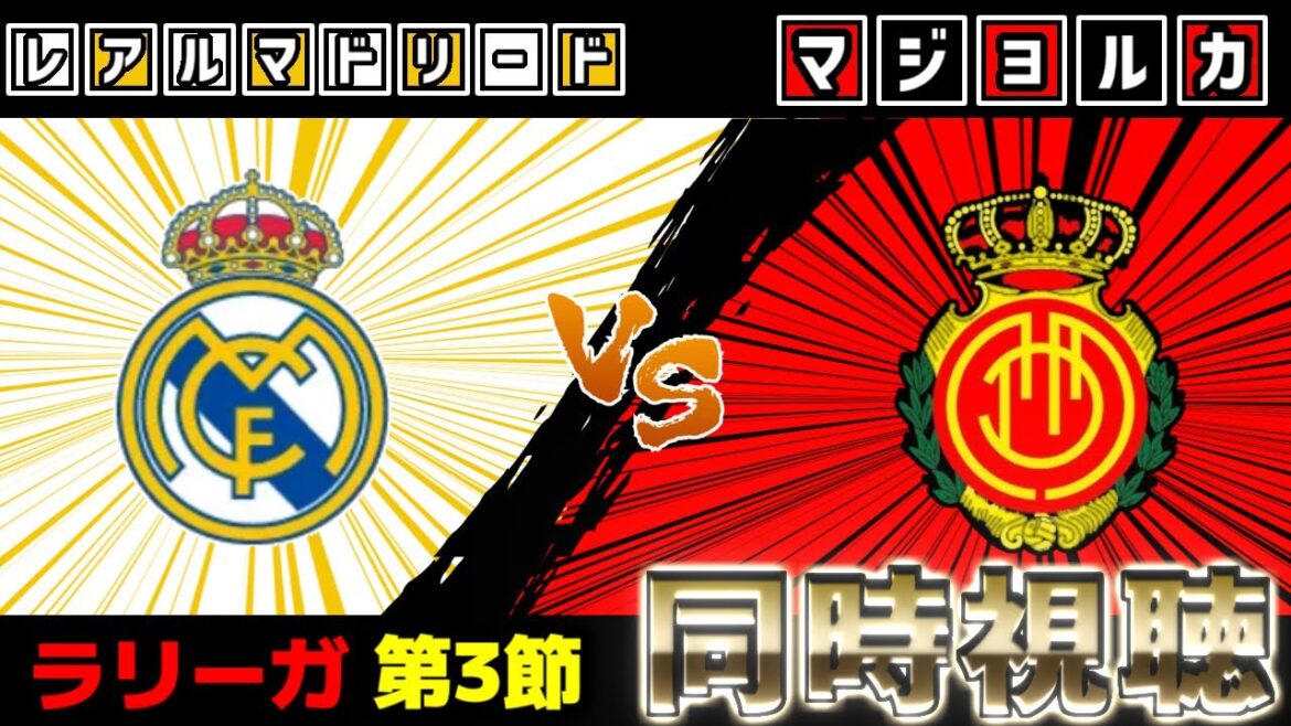 [Asano Takuma Staben!!!!]Real Madrid vs Mallorca[Chat][Laliga][Soccer simultaneous viewing][2025 Soccer Live]*No video