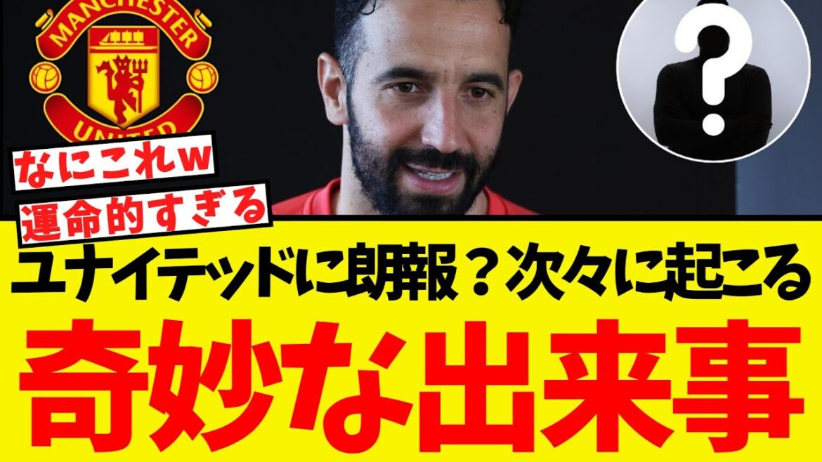 Good news for United? Strange events happen one after another lol