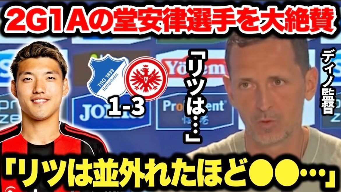 Manager Dino Topmeller praises Doan Ritsu, who played a huge role in the 2G1A, including a super bullet. Manager Dino Topmeller praises Doan Ritsu, who played a huge role in the 2G1A, including a super bullet.
