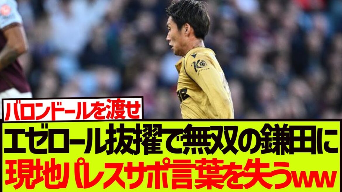 [Highly praised]Ezerou has selected the unrivalled Kamada Daichi to lose his words to support local palace lol