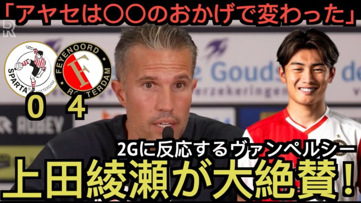 Director Van Persy's press conference is highly praised for Ueda Kyosei 2G!