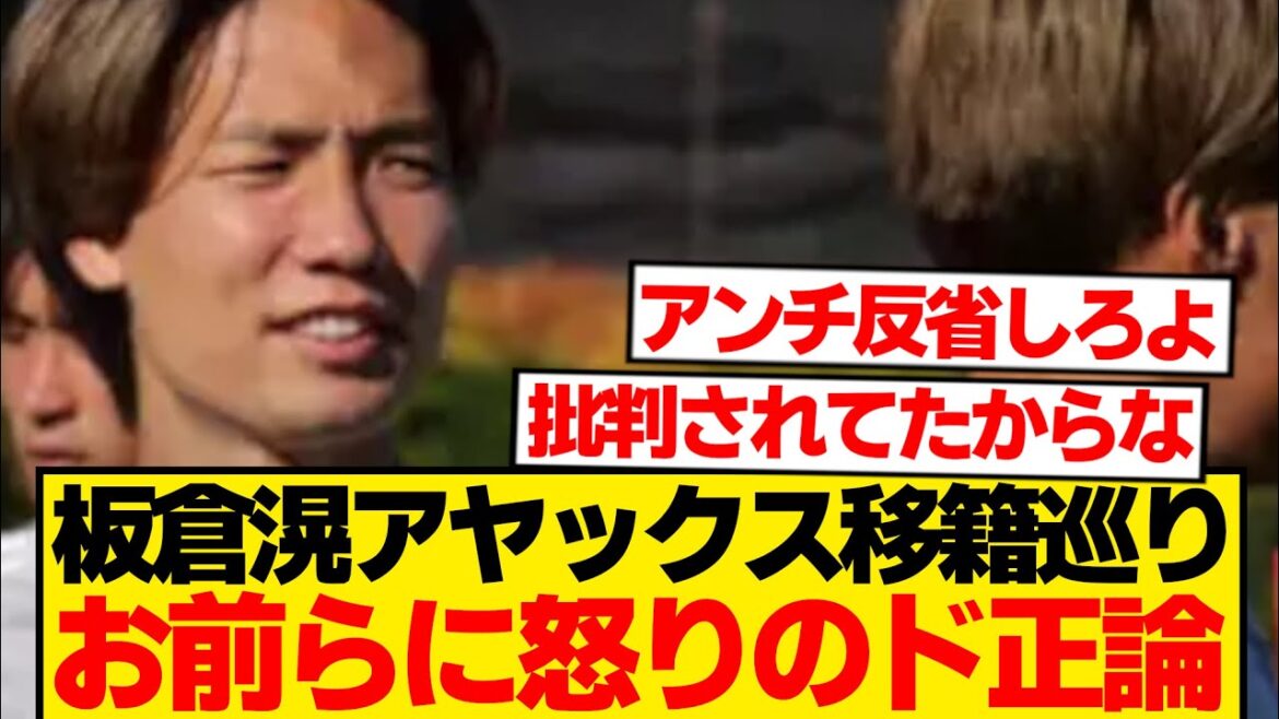 [Rebuttal]Itakura Ko thrusts the netizens with a word: "There are voices like that, but..." ← This lol