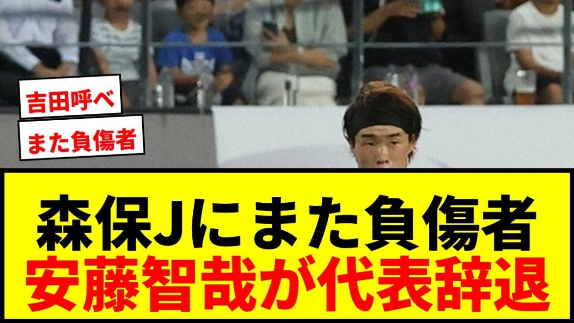 [Breaking News]Moriyasu J is injured again... Defender Ando Tomoya declines national team activity and leads to injury after a series of main players