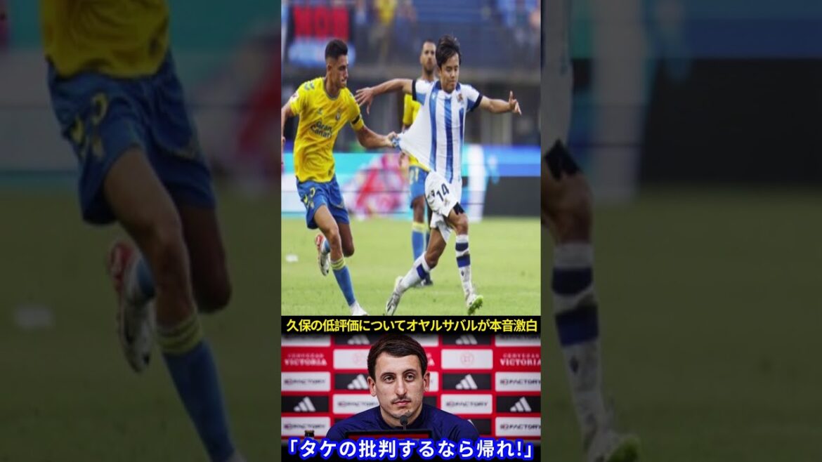 [Kubo Takefusa]Furious at low ratings due to early replacements, shocking words from a teammate caused a stir in the field[Overseas reaction]#Japan Football #Japan Football Team Team #Japan Football Team #Japan Football Team #Japan Football Team