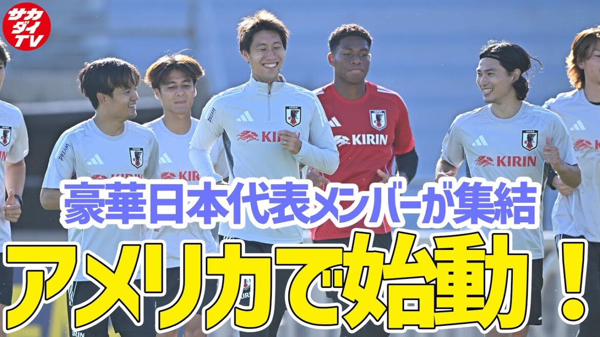 [Japan National Team]Starting for a series of matches in the United States! Light adjustments on the first day of training