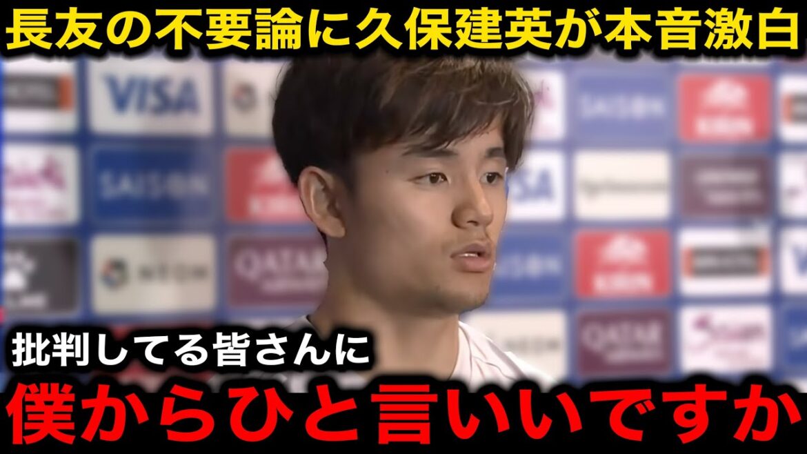 [Japan Soccer Team]Kubo Takefusa reveals his true feelings to Nagatomo Yuto's "Theory that it's unnecessary for the national team"! "I'm sure you all don't know..." She was shocked by the unexpected word she said![Overseas reaction]