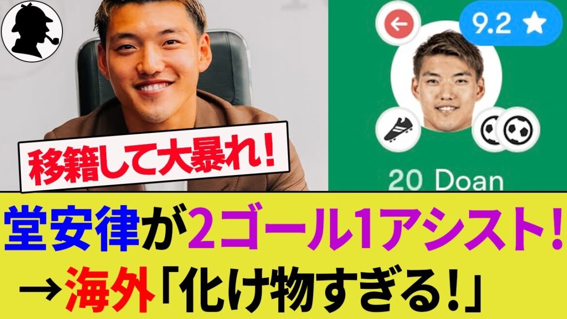 [Overseas reaction]Doan Ritsu is a must-have with two goals and one assist! He becomes a hero with great efforts, enveloping Frankfurt supporters in a vortex of joy![Hoffenheim/Japan Football Team/Highlights/Bundesliga/MVP]