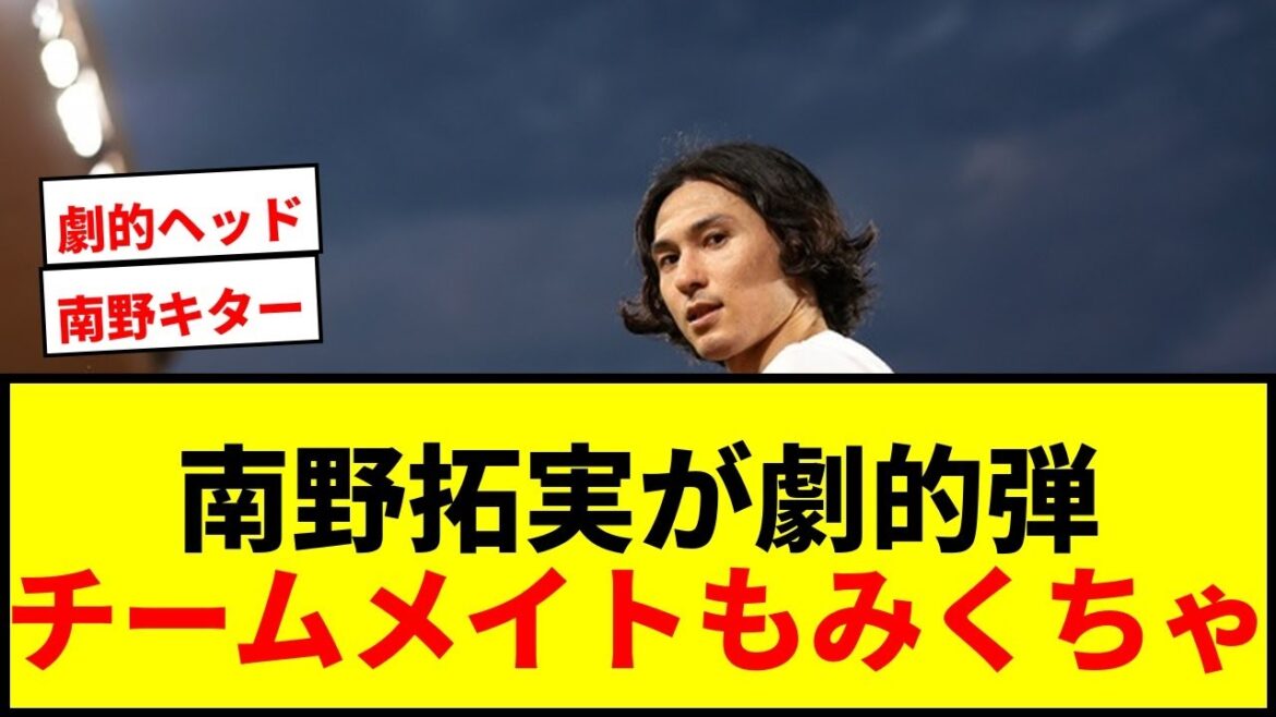 [Breaking News]Minamino Takumi scored his first goal of the season with a dramatic diving head in the 90+6th minute! My teammates are also blessed