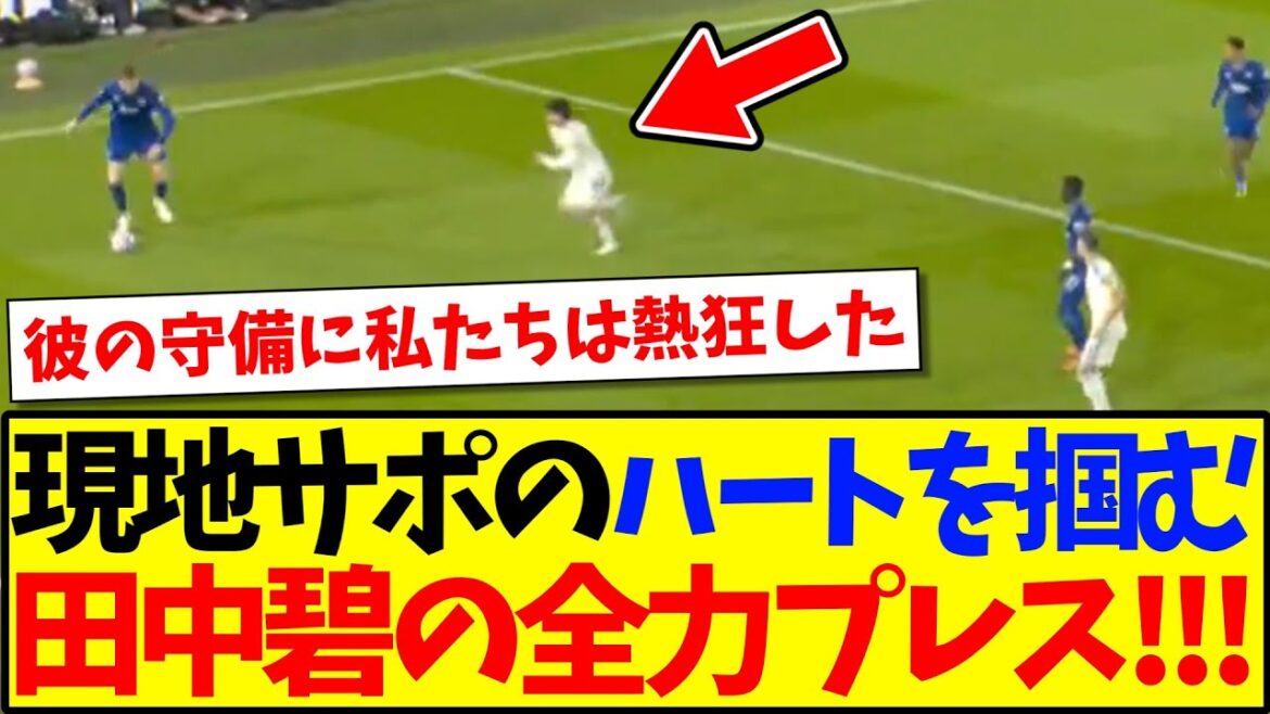 [Overseas Reaction]Tanaka Aoi's full-power press firmly grasps the hearts of local supporters lol