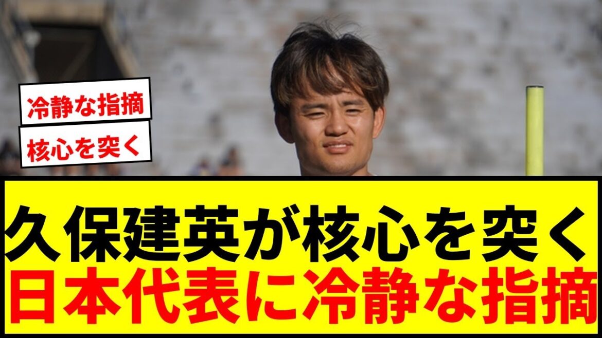 [Shocking]Kubo Takefusa takes the "core" of the Japanese national team! "If we can't do what we do with an opponent of this level, we won't be able to win," Moriyasu Japan