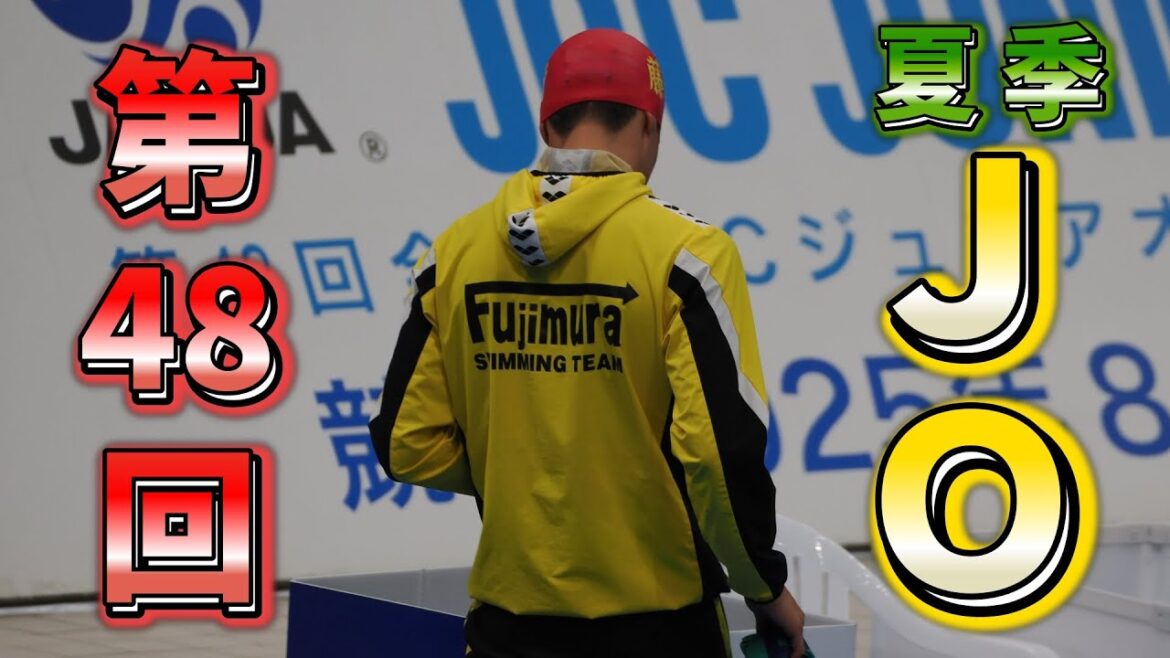 48th National JOC Junior Olympic Cup Summer Swimming Tournament