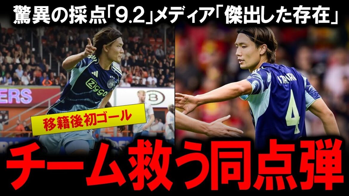 [Reactions from overseas]A dramatic goal that saved Itakura Kou! The shock of the amazing score of "9.2" by the defender involved in the conceding goal... The reason why he was the only one praised amid the booing, and the real aim of the substitution decision made by manager Haitingha