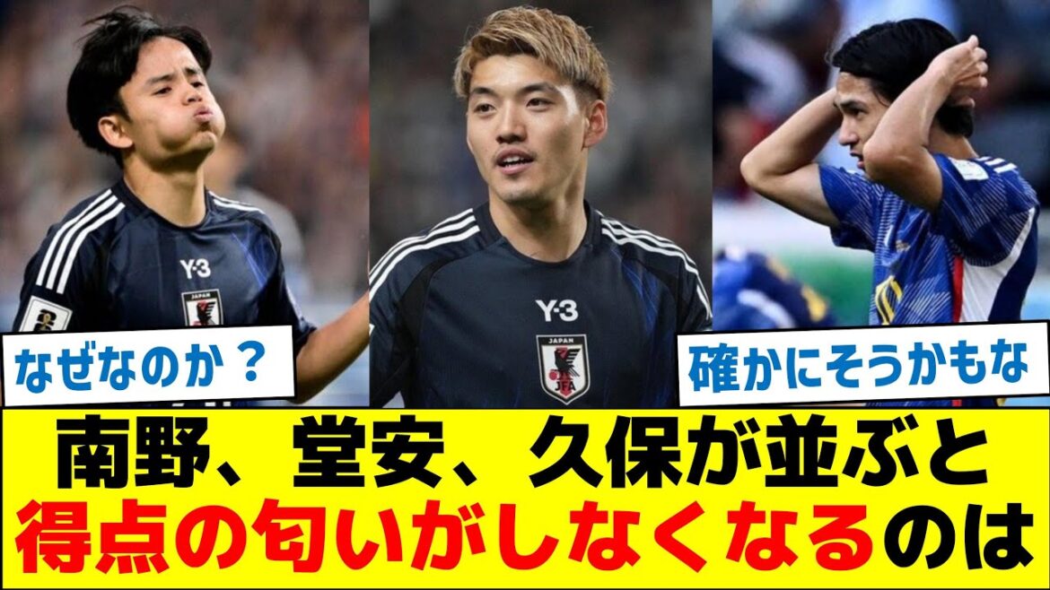 [A surprising reason]When Minamino, Doan and Kubo line up, they no longer get the smell of scores.