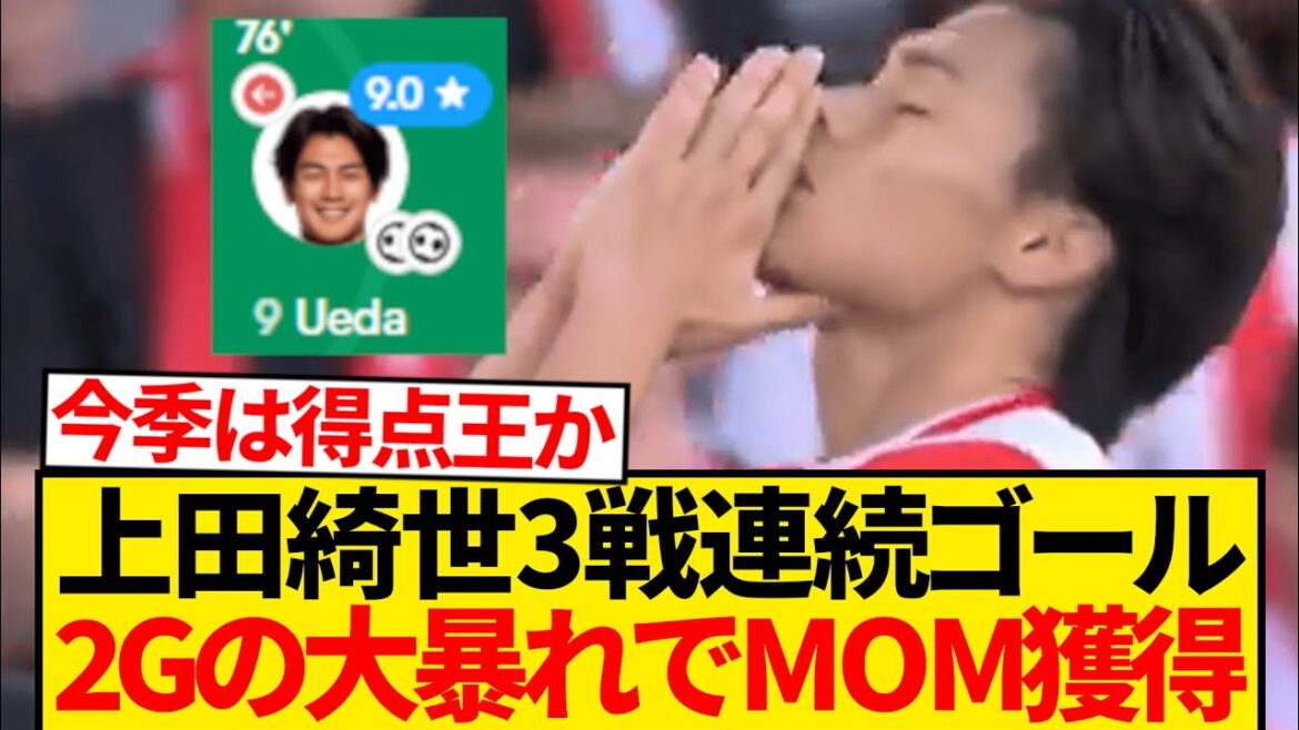 [Unrivaled]Ueda Kyoyo makes 4 runs in three matches since the start of the season... completely destroying the match lol