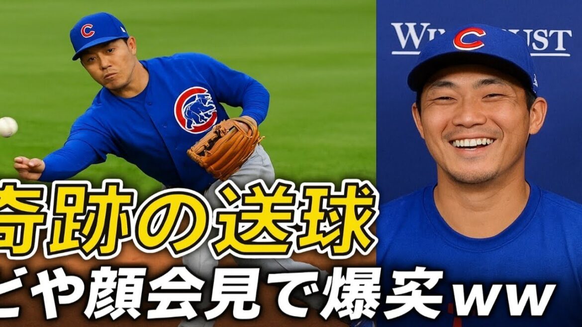 Imanaga Shota's miraculous throwing out! At a press conference, he burst into laughter when he heard a word! ?[Cubs vs Braves]
