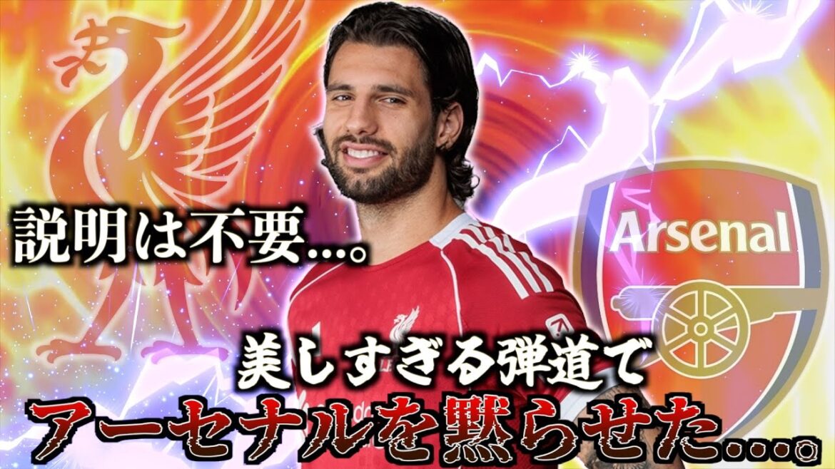 [Premier League Round 3, 25/26]A look back and thorough review of Liverpool vs Arsenal!