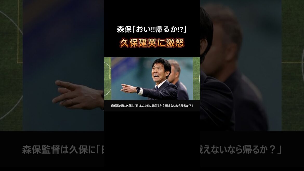 Here’s why Coach Moriyasu was furious with Kubo Takefusa! ! #Soccer #Premier League #Soccer Chant #World Cup Here's why Coach Moriyasu was furious with Kubo Takefusa! ! #Soccer #Premier League #Soccer Chant #World Cup