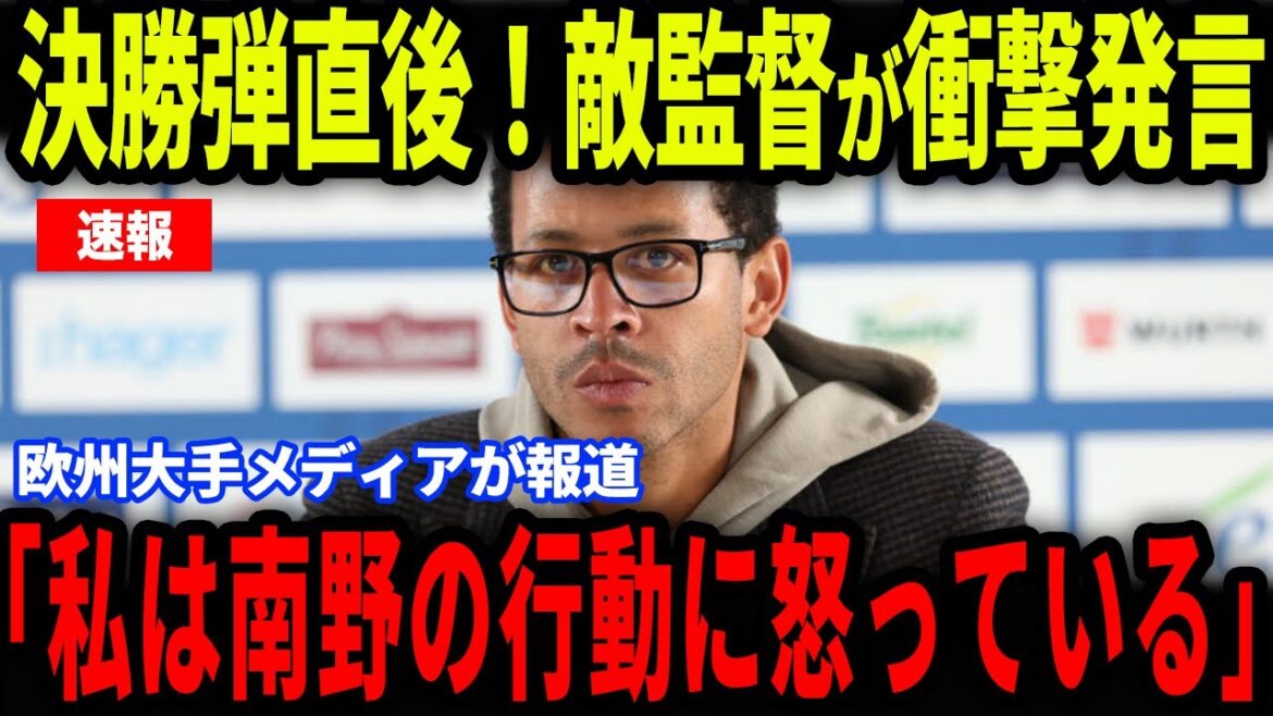[Namino Takumi]I was impressed by Minamino's "one comment" that he hit the dramatic final against Strasbourg... Europe also pays attention to Minamino, who scores his first goal of the season[Overseas reactions/Japan soccer team]