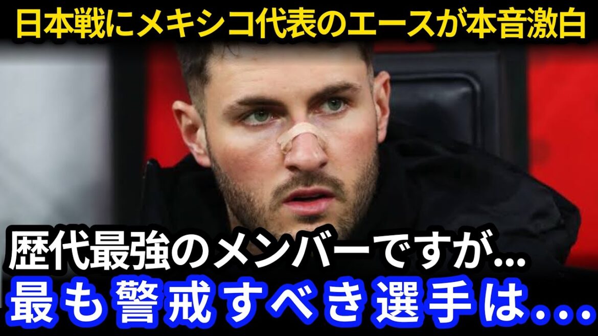 [Kubo Takefusa]Furious at low ratings due to early replacement; shocking words from a teammate caused a stir in the field[Overseas reaction]