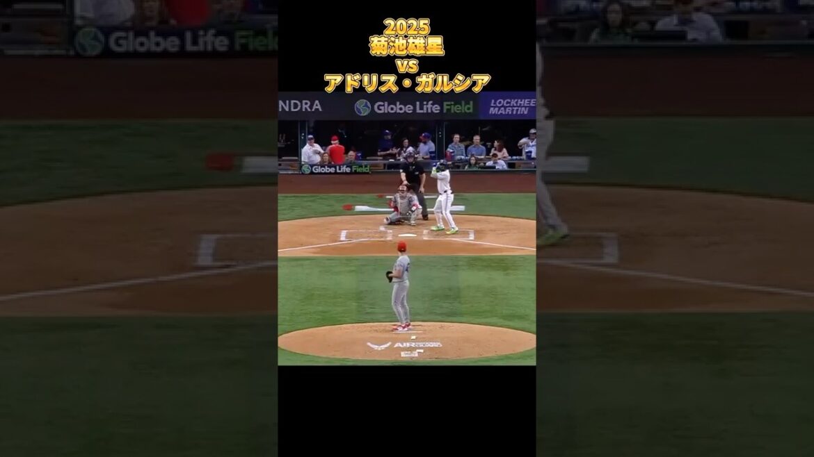 [Kikuchi Yusei]vs Adris Garcia 2025 All pitches Yusei Kikuchi Los Angeles Angels Adolis García #shorts #Saitama Seibu Lions