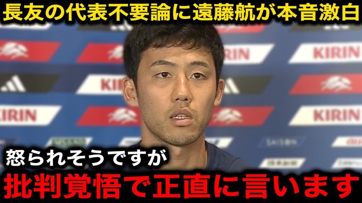 [Japan Soccer Team]"Honestly, his existence is..." Captain Endo Kou reveals his true feelings to Nagatomo Yuto's "the reason for the unnecessary side"![Overseas Reactions/US Expedition/USA/Mexico National Team]