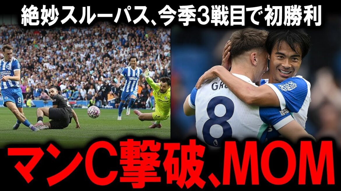 [Overseas Reaction]The complete picture of Mito Kaoru's "Too Perfect Assist" in which Mitomo Kaoru crushes the powerful city. What is the real reason why overseas media divide their ratings by MOM and "Score 7"?