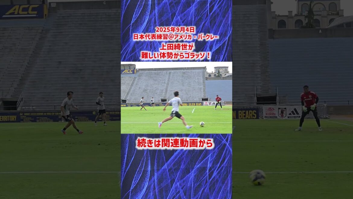 [Japan National Team]Ueda Kyosei is in a difficult position and is incredibly in a good position! #shorts