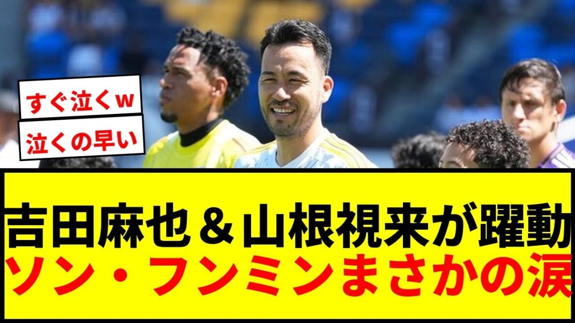 [Breaking News]Yoshida Maya and Yamane Mirai are third in the MLS Cup! Song Heung Min tears up frustrated in his debut match at home lol