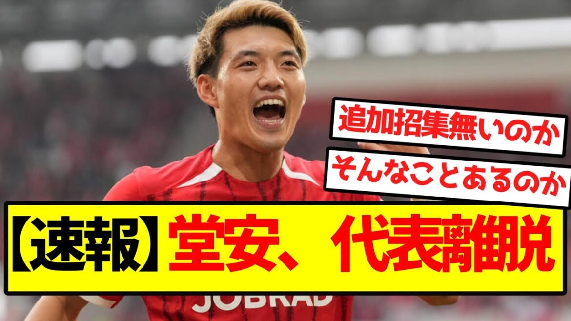 [Breaking News]Doan leaves the national team