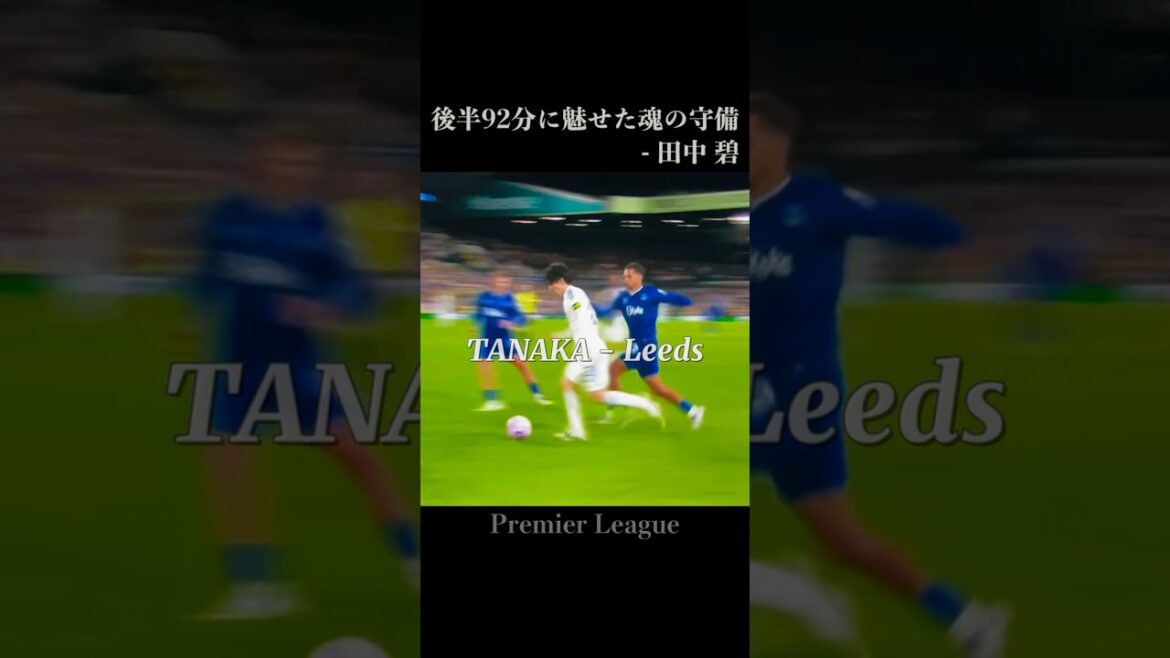 [Tanaka Aoi]Amazing defense that blocks the ball's advance until just before the substitution #football
