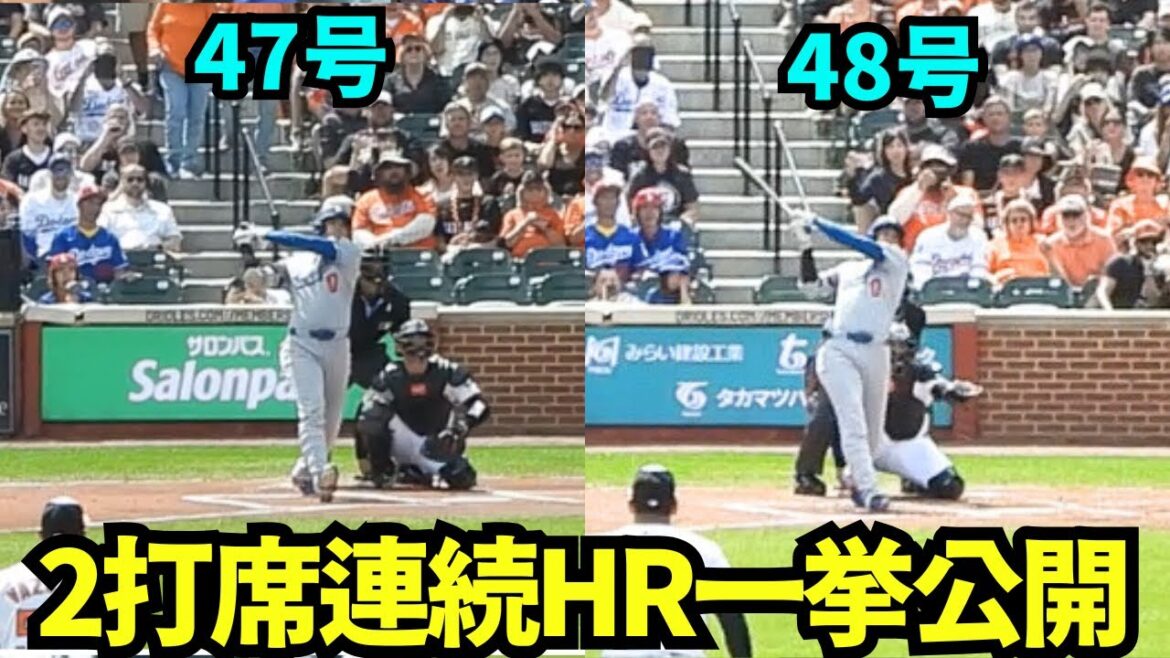 Otani Shohei's HRs, which he hit from Kanno, revealed at once! ! Take a look at his first home run in five games, his first ever at-bats, and his first in five at-bats, all at once![Local footage]Games against the Orioles on September 7th, 2025