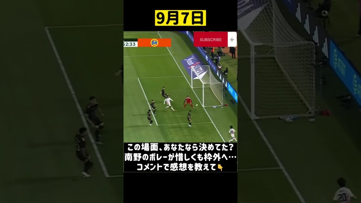 Minamino Takumi misses a chance to score! Japan national team doesn't take the lead...😱
