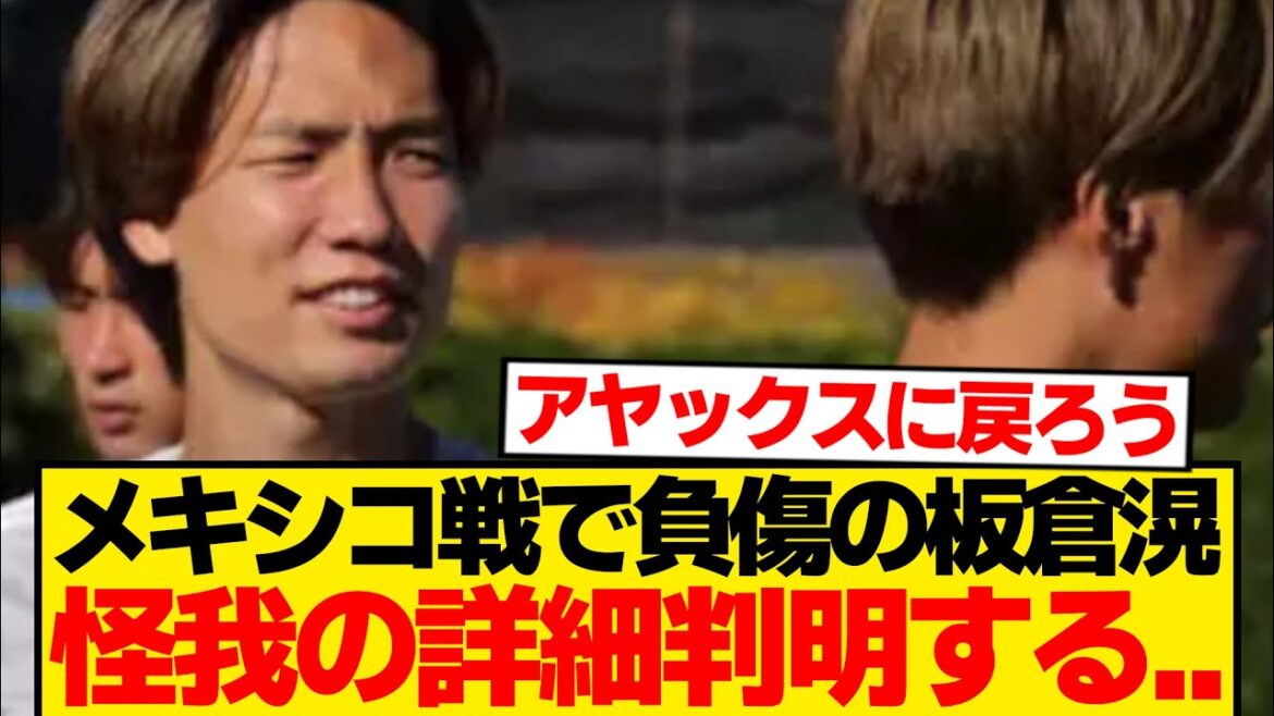 [Breaking News]Itakura Kou reveals details of the injury he suffered in the match against Mexico...