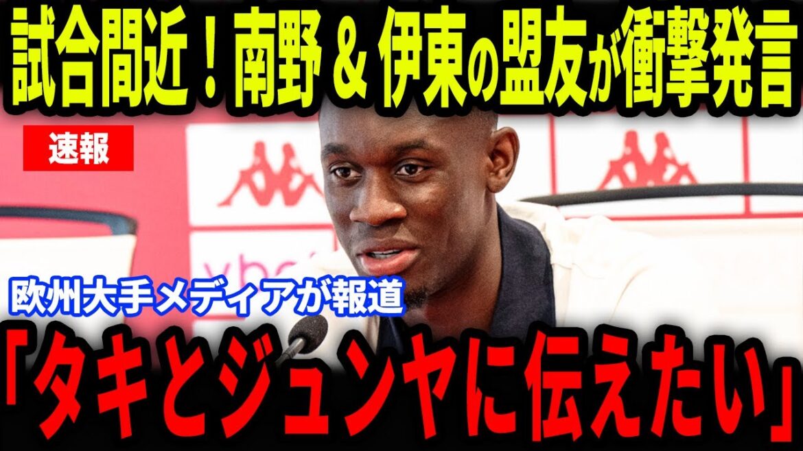 [Minamino Takumi][Ito Junya]The US national team Balogun's ''one comment'' that he made to his allies Minamino and Ito has become a hot topic...[Overseas reaction/Japan soccer team]