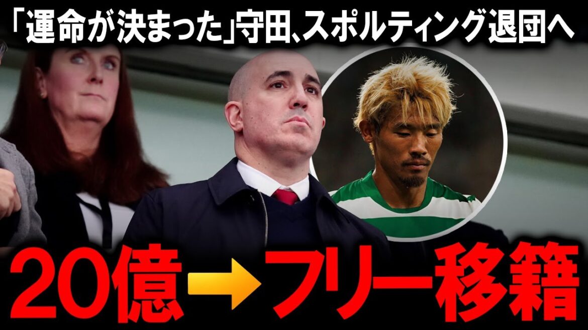 [Overseas reaction]"Fate has been decided" Morita Hidemasa's departure from Sporting, reporting that he will leave Sporting, with no transfer fee of 2 billion yen, "free choice" and the real reason Leeds United not accepting the signing of the Premier transfer break.