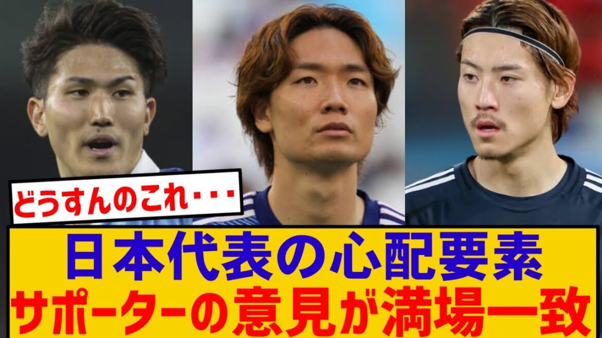[Really crazy]The weakness of the Japanese national team, all the supporters have the same opinion