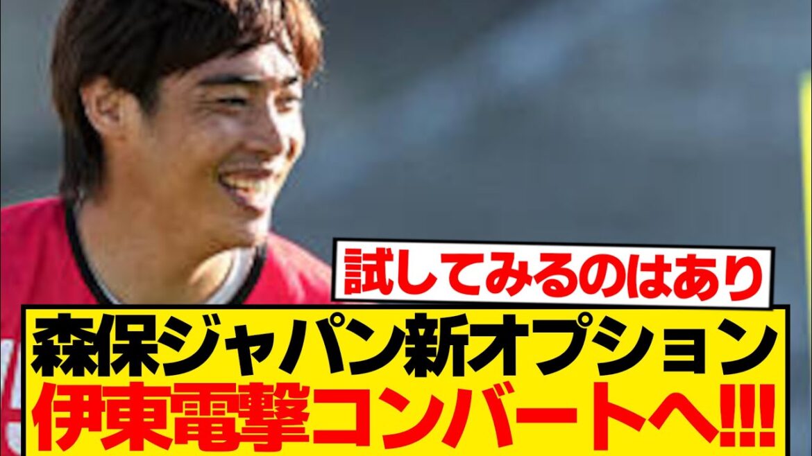 [Breaking News]Moriyasu Japan's new tactics will be revealed safely by the release of practice lolwwwwww