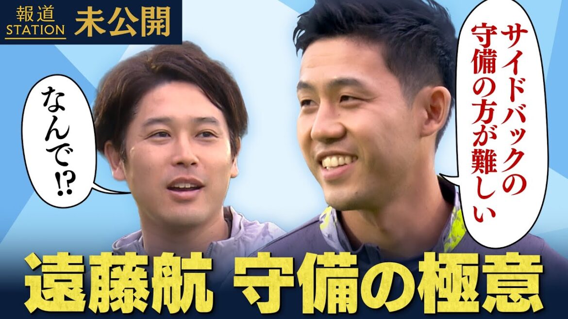 [Endou Kaoru x Uchida Atsuto]"How will they take it?!" Defense verification and interview News Station unreleased #2