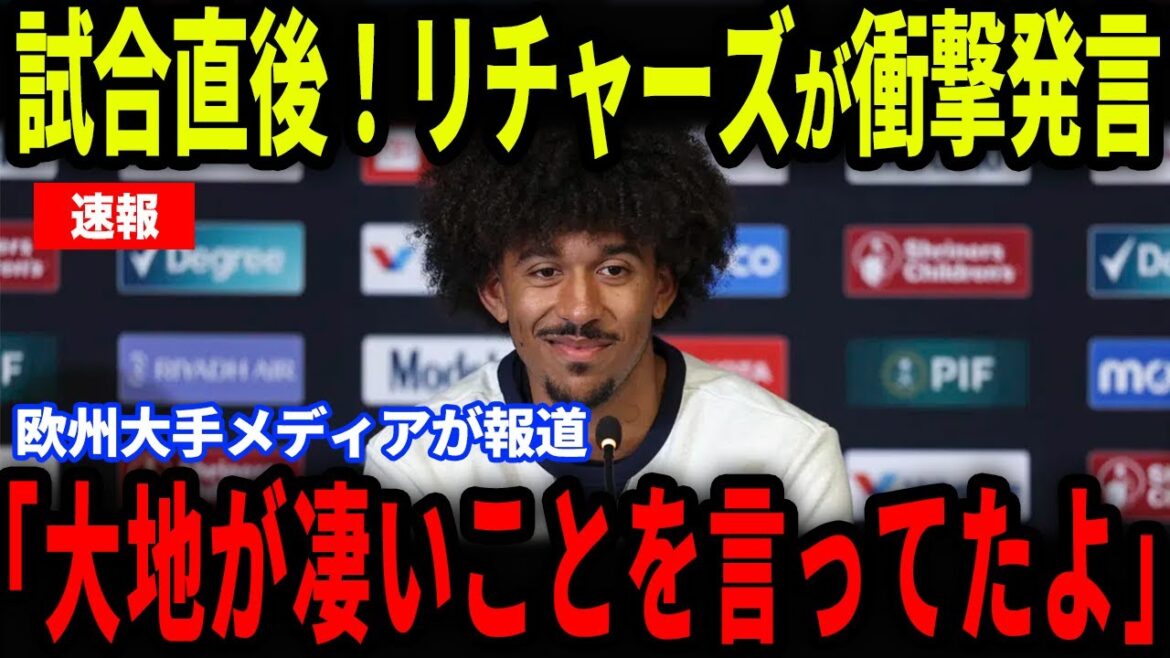 [Japan National Team][Kamata Daichi]Richards makes a shocking statement right after the US match... reveals behind-the-scenes stories with Kamata in media coverage[Overseas reactions/Japan National Football Team]