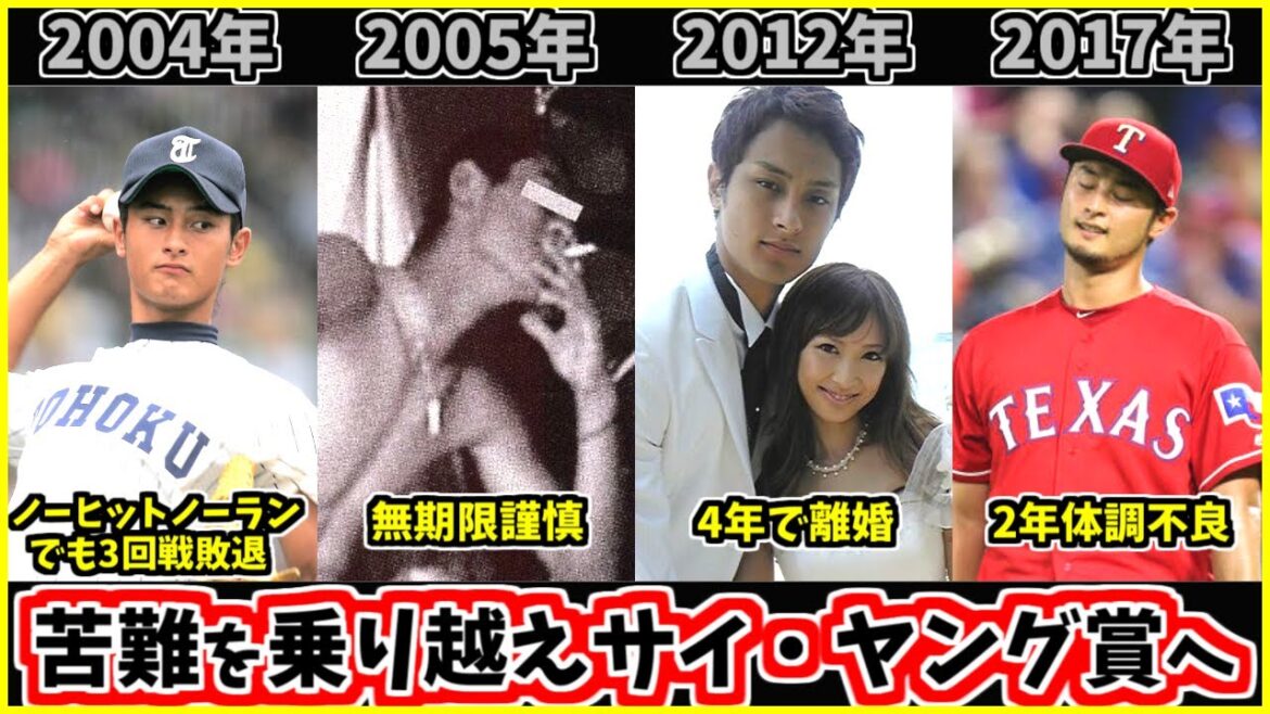 [1st in the ranking of all-time professional baseball pitchers]Darvish Yu's journey to the major leagues! He has been active since middle and high school, having experienced difficulties.