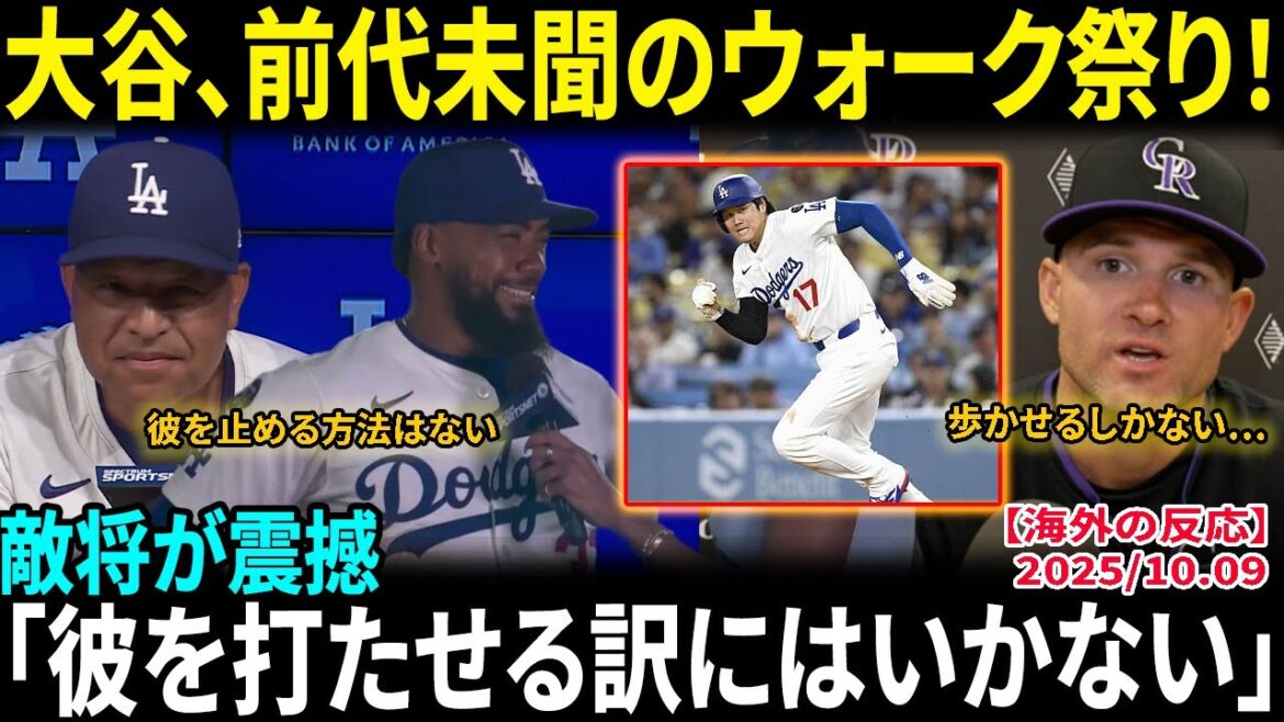 [Otani Shohei]An astonishing continuous walk record for enemy general Hakuhata: "There's no way I can make him hit," manager Roberts also tears up: "Shohei changes everything"[Overseas reaction/MLB/Baseball]