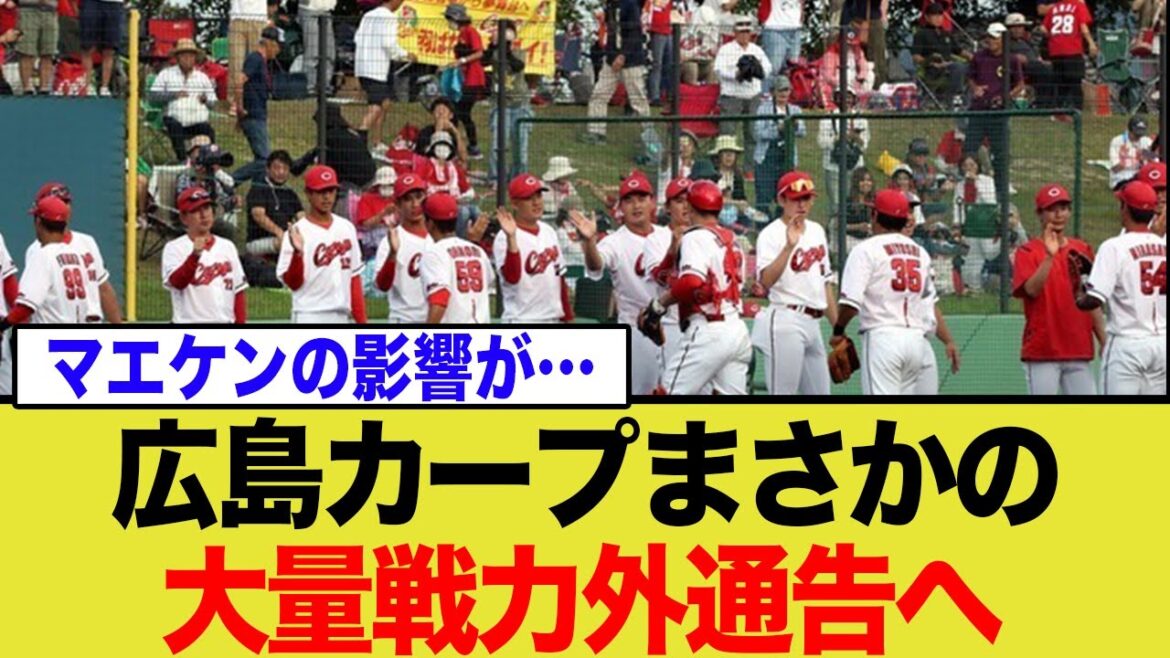 [Carp shock]With Maeda Kenta's return, has she been notified of a "10-man" no longer in the fight... There are a storm of mixed opinions online over the treatment of those who have made great contributions!