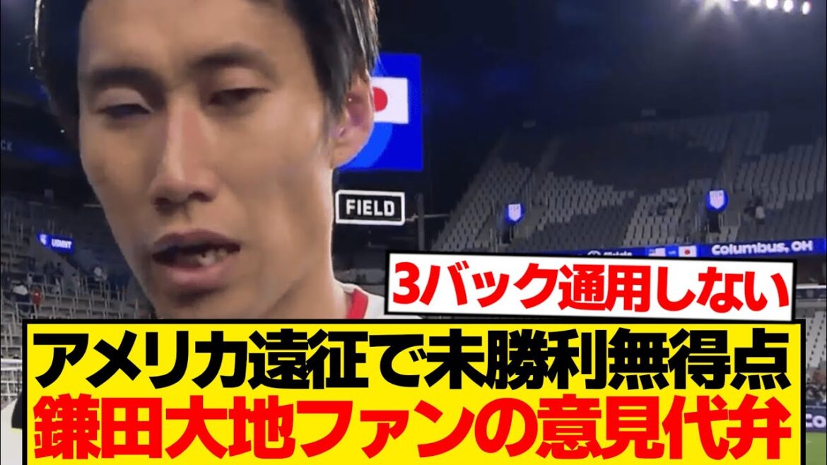 [True thoughts]Kamata Daichi is keenly aware of the difference between the world and the world on his expedition on the US: "Unlike the final Asian qualifying round..."