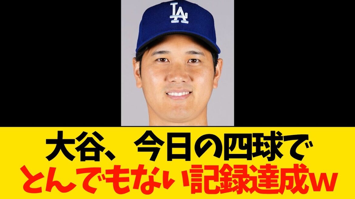 Otani Shohei achieves an incredible record of today's walks lol